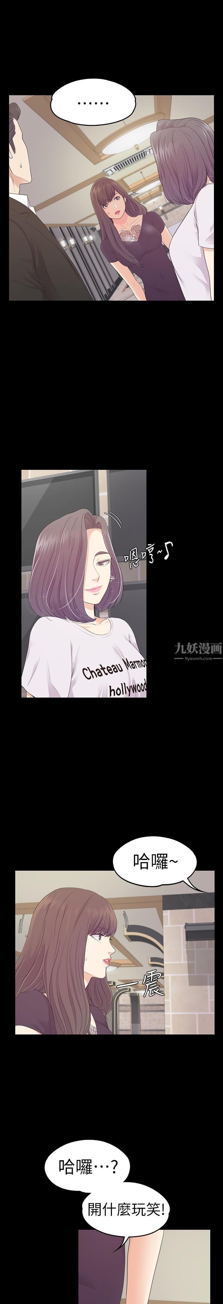 爱上酒店妹第62话-不要惹事