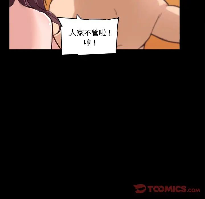 恋你如初恋第38话