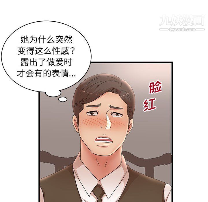 母女的秘密第30話