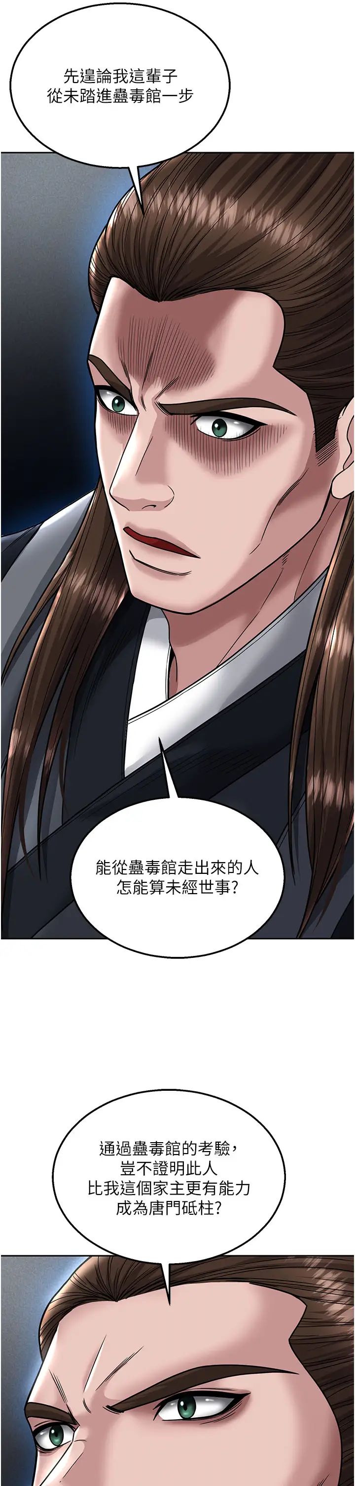色鵰英雄传:一捅天下第22话-一起比划「功夫」