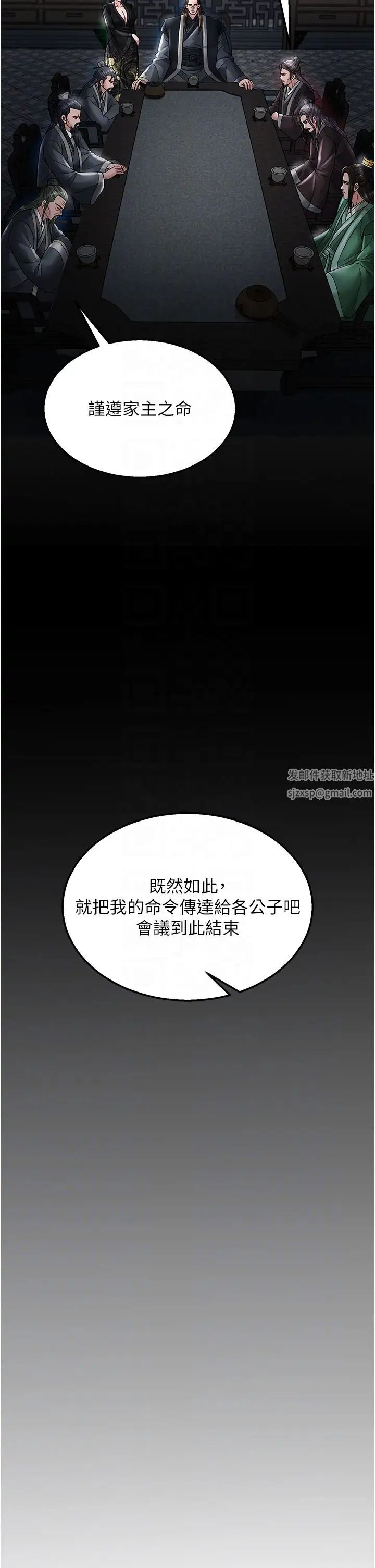 色鵰英雄传:一捅天下第22话-一起比划「功夫」