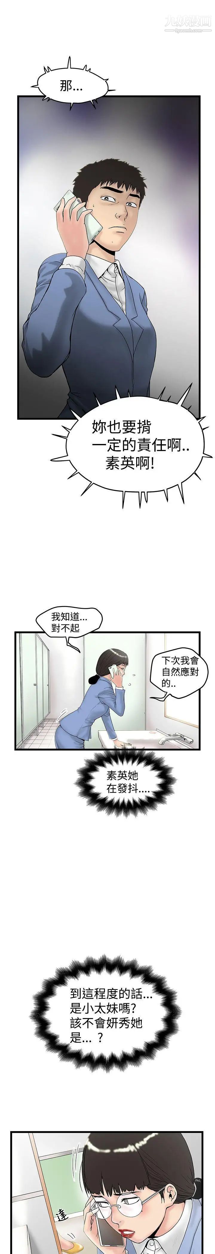 想像狂熱第14話