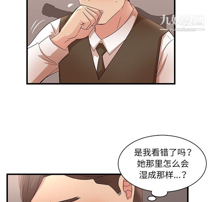 母女的秘密第30話