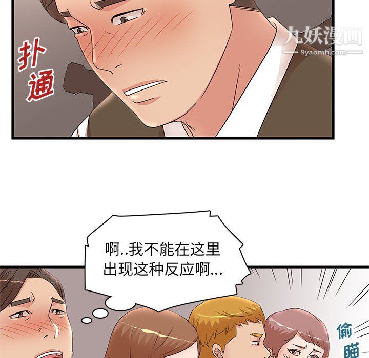 母女的秘密第30话