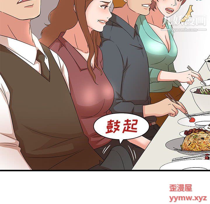母女的秘密第30话