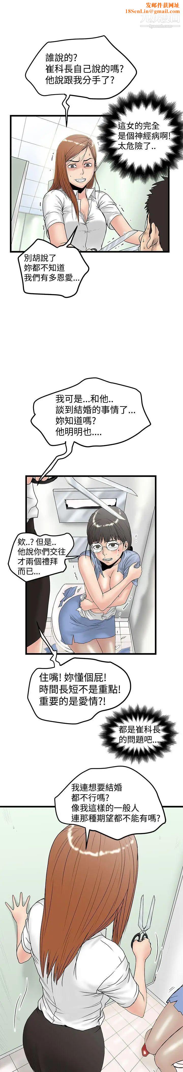 想像狂熱第14話
