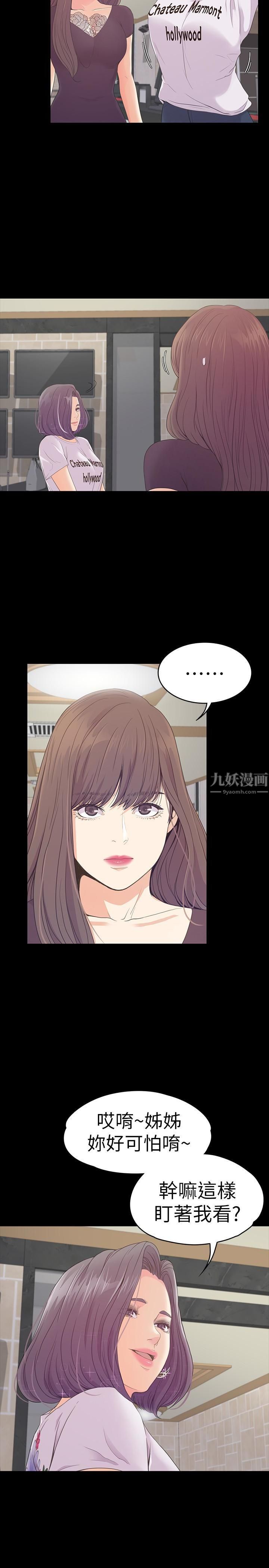 爱上酒店妹第62话-不要惹事