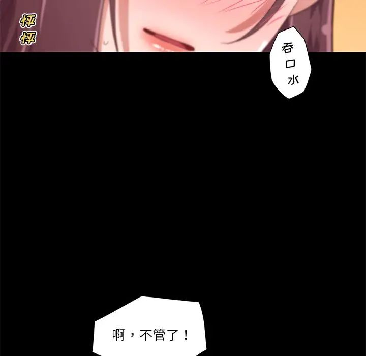 戀你如初戀第39話