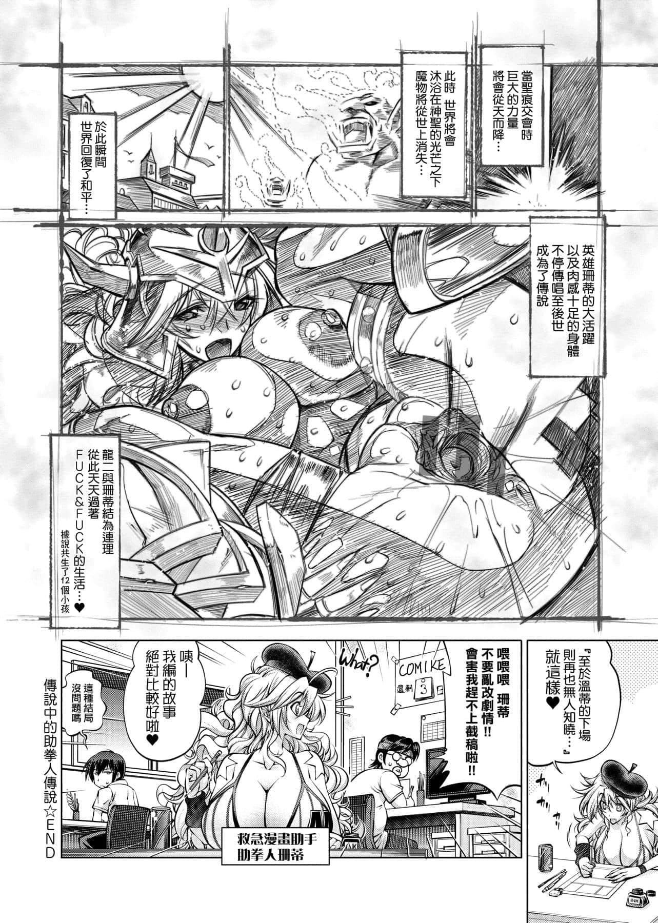 [らっこ]助っ人参上!![中国翻訳][DL版][らっこ]助っ人参上!![中国翻訳][DL版]