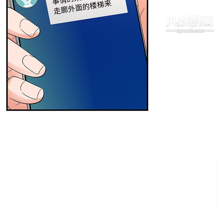《母女的秘密》第30话