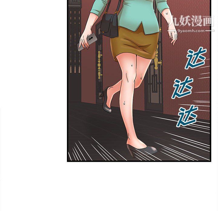 母女的秘密第30話