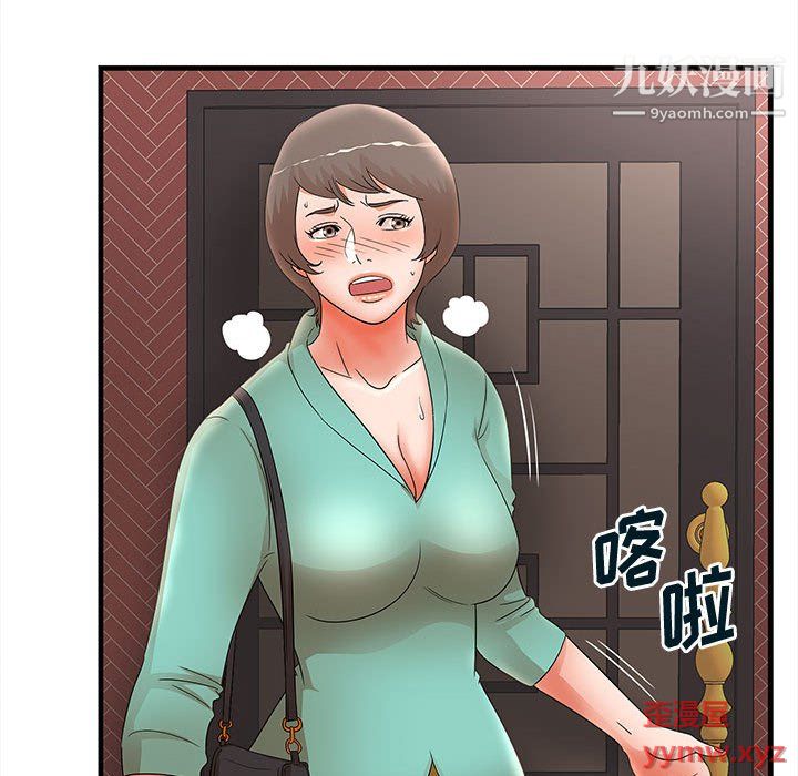 《母女的秘密》第30话