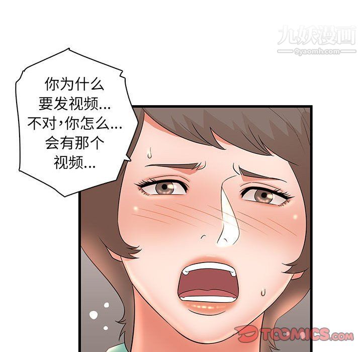 母女的秘密第30话