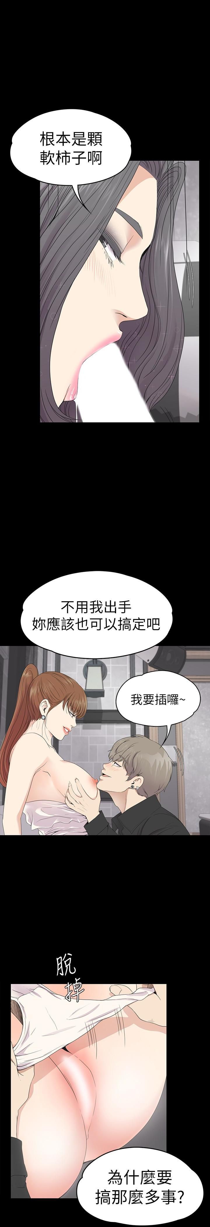 《爱上酒店妹》第63话-两个女人间的对立