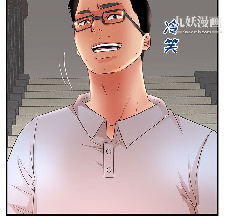 母女的秘密第30話