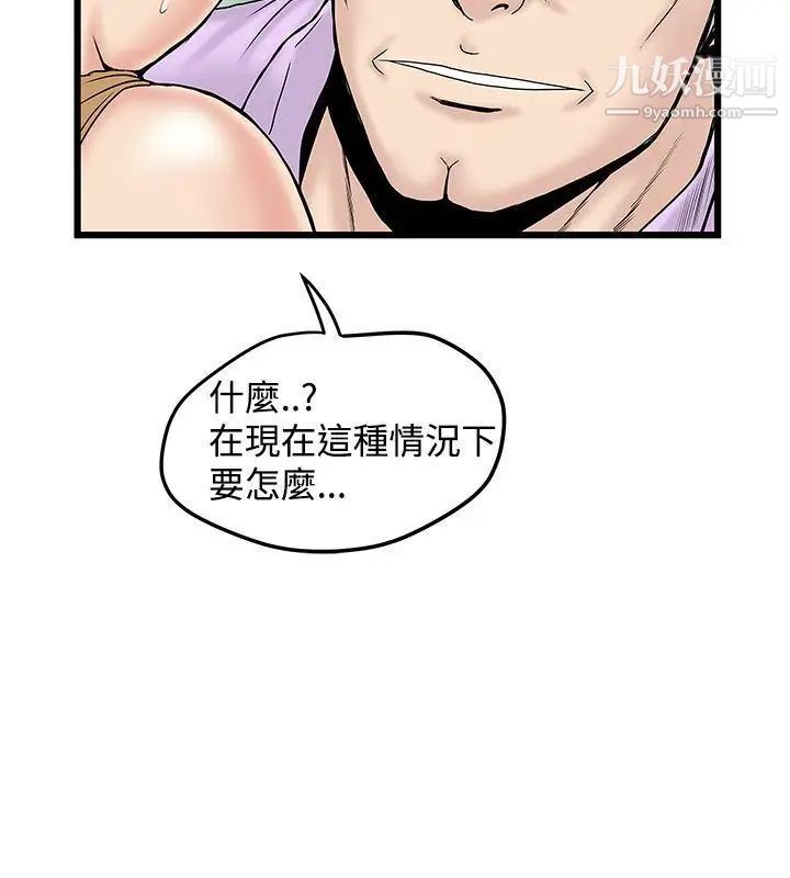想像狂熱第15話