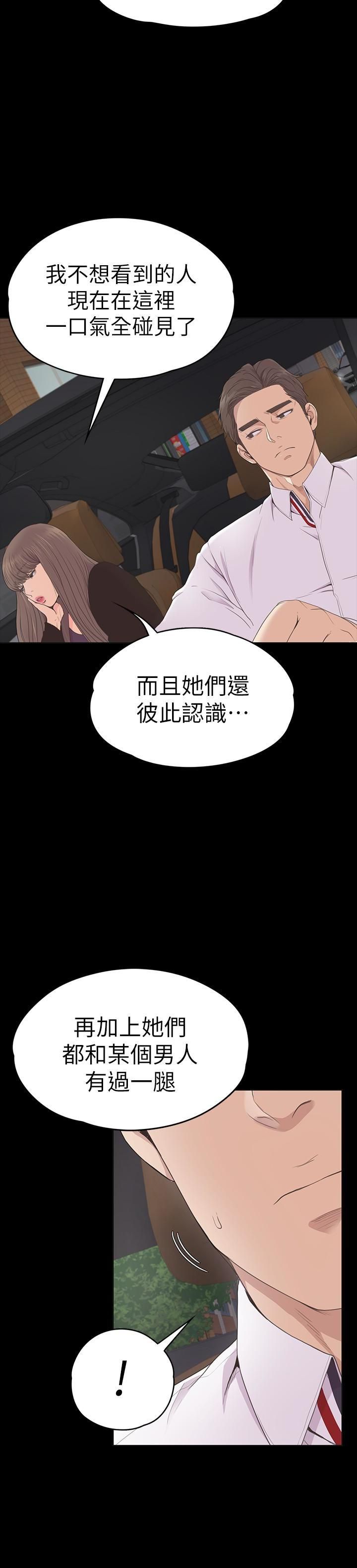 《爱上酒店妹》第63话-两个女人间的对立