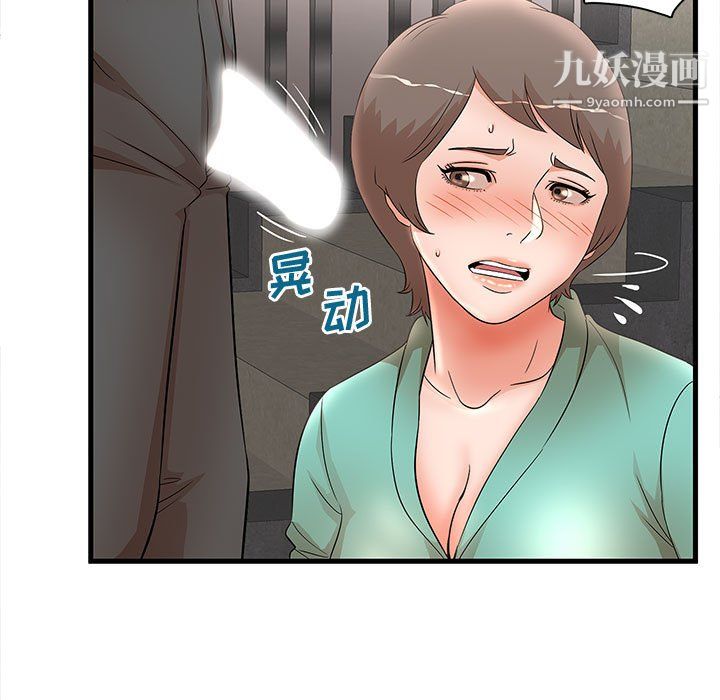母女的秘密第30话