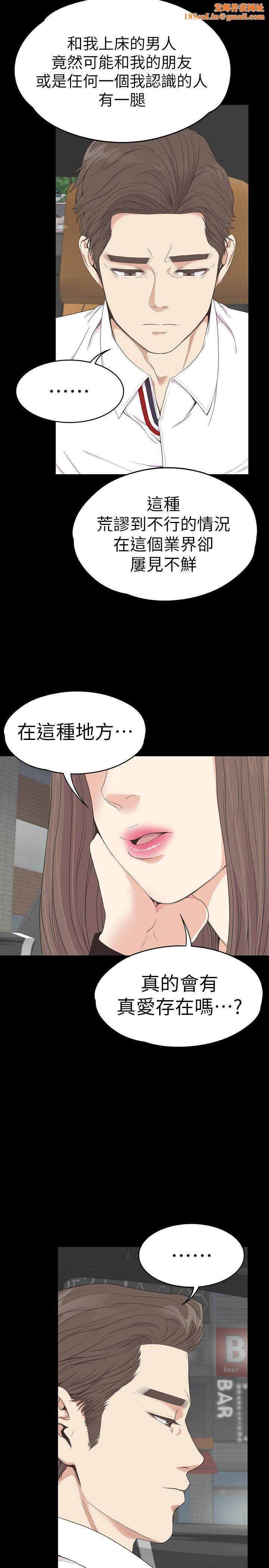 爱上酒店妹第63话-两个女人间的对立