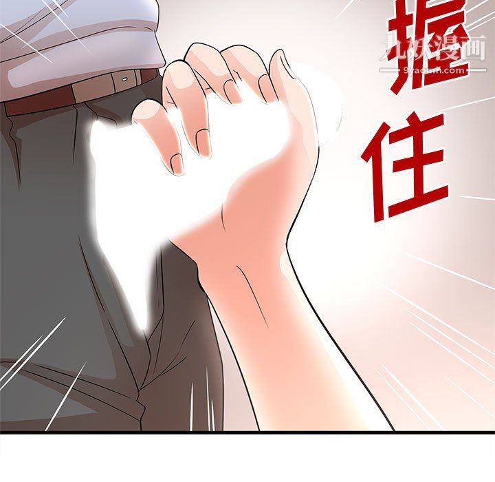 母女的秘密第30話