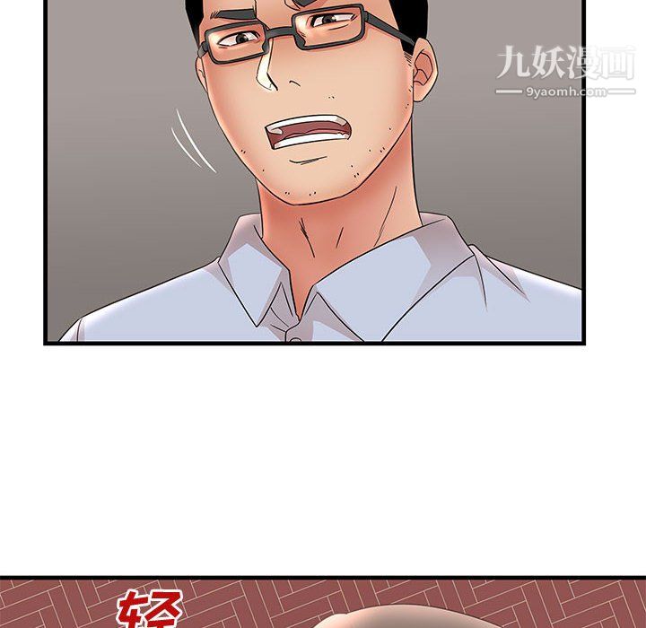 母女的秘密第30话