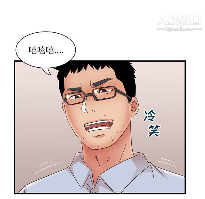 母女的秘密第31话