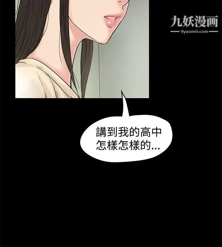 想像狂热第16话