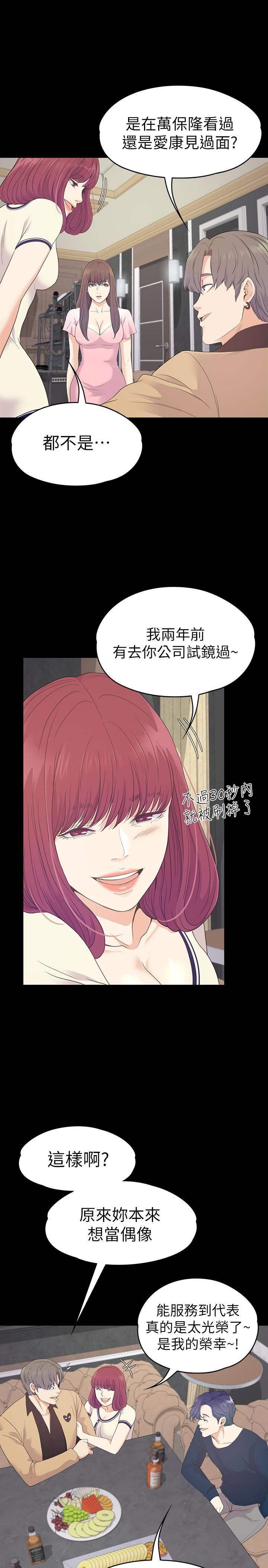 爱上酒店妹第64话-来钓个凯子吧?