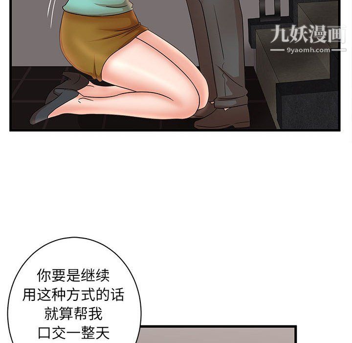 母女的秘密第31话