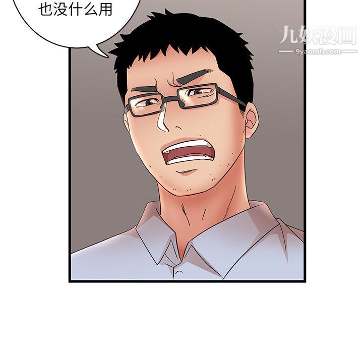 母女的秘密第31話