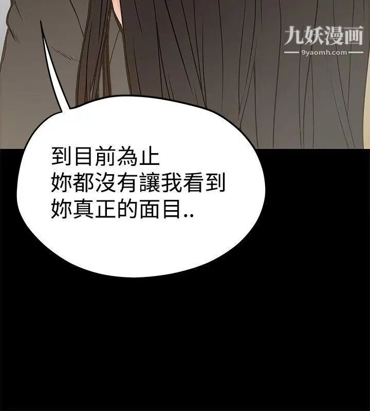 想像狂热第16话