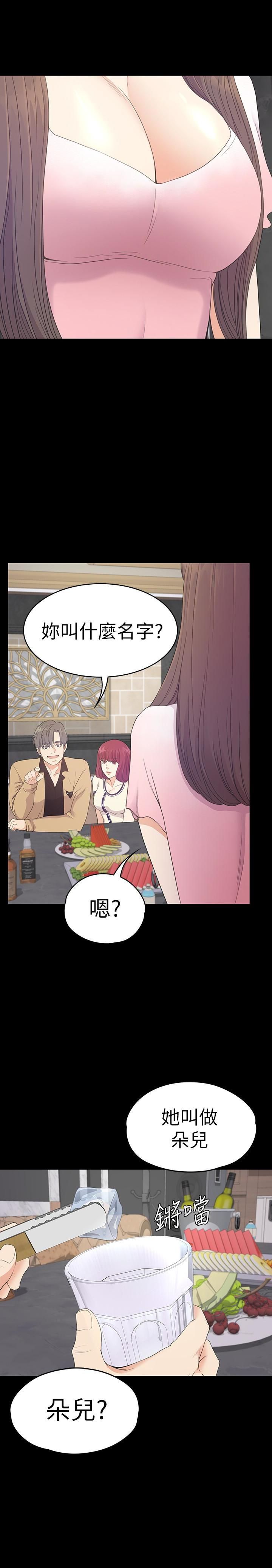 爱上酒店妹第64话-来钓个凯子吧?