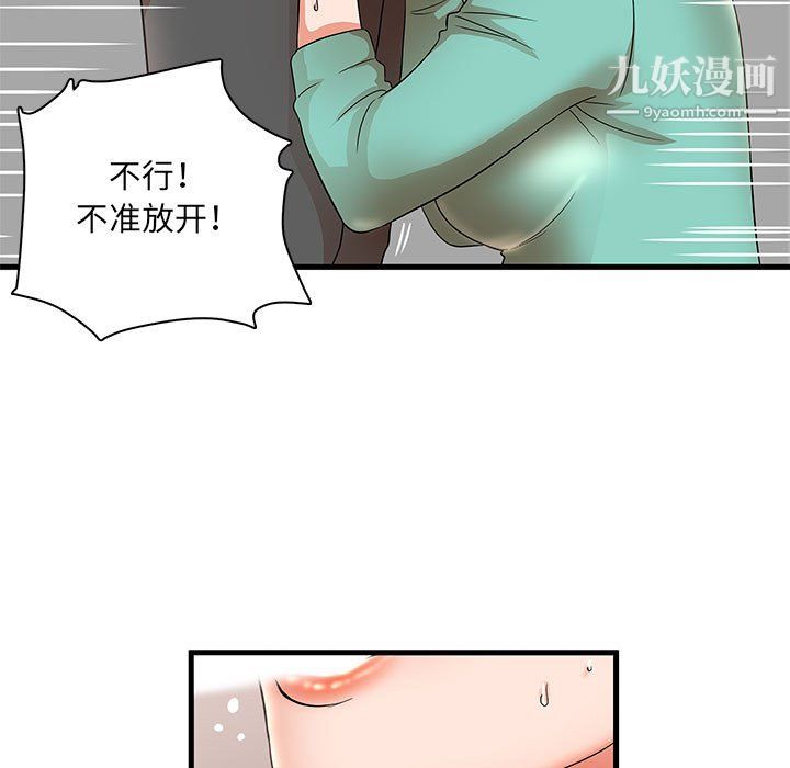 母女的秘密第31话