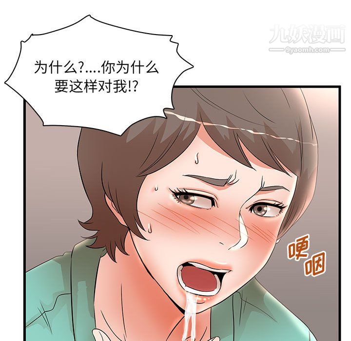 母女的秘密第31话