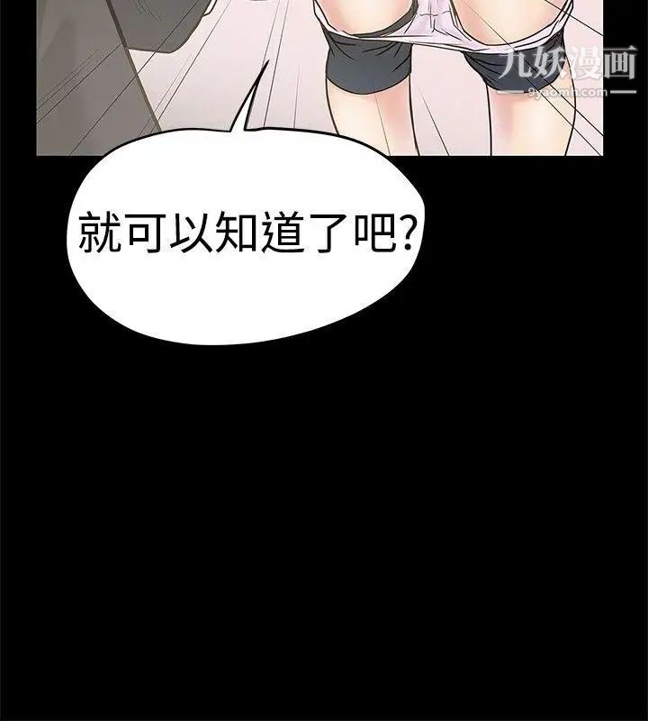 想像狂熱第16話