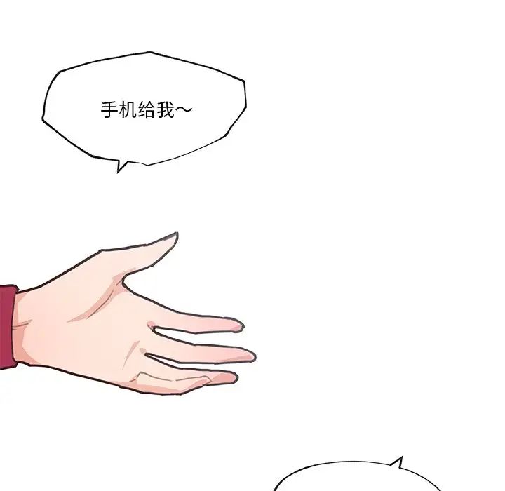 戀你如初戀第39話