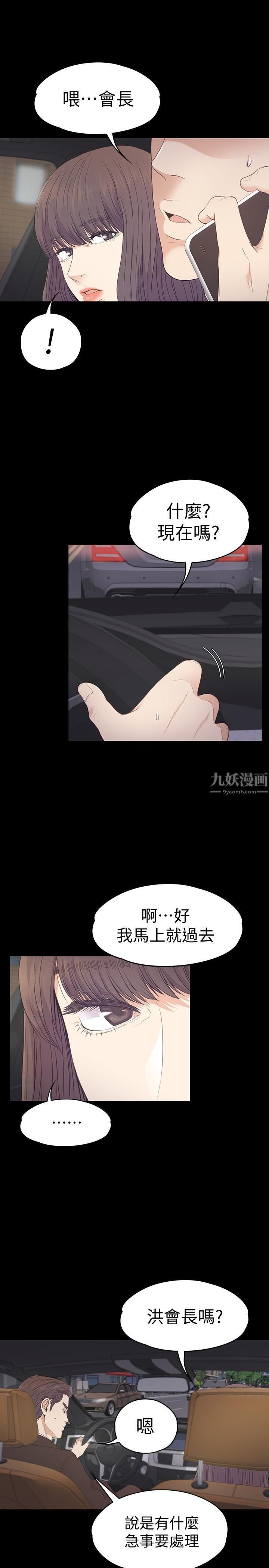 爱上酒店妹第64话-来钓个凯子吧?