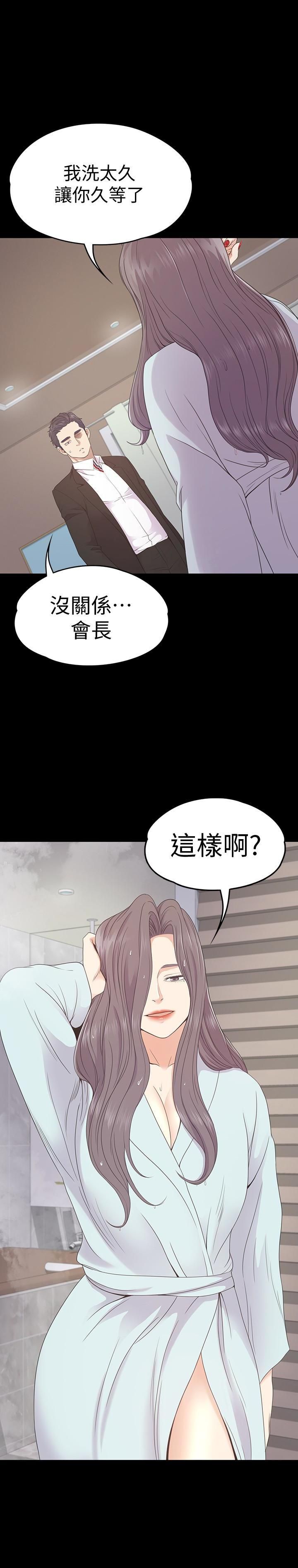 愛上酒店妹第64話-來釣個凱子吧?