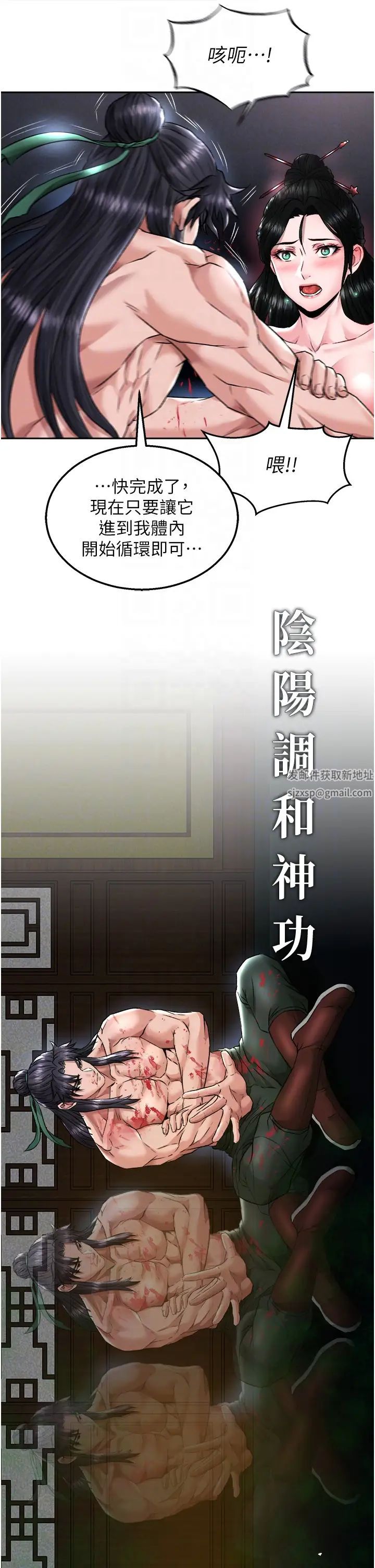 色鵰英雄传:一捅天下第24话-请相公不用怜惜我