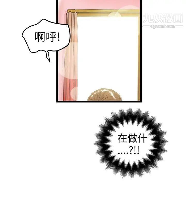 想像狂熱第17話
