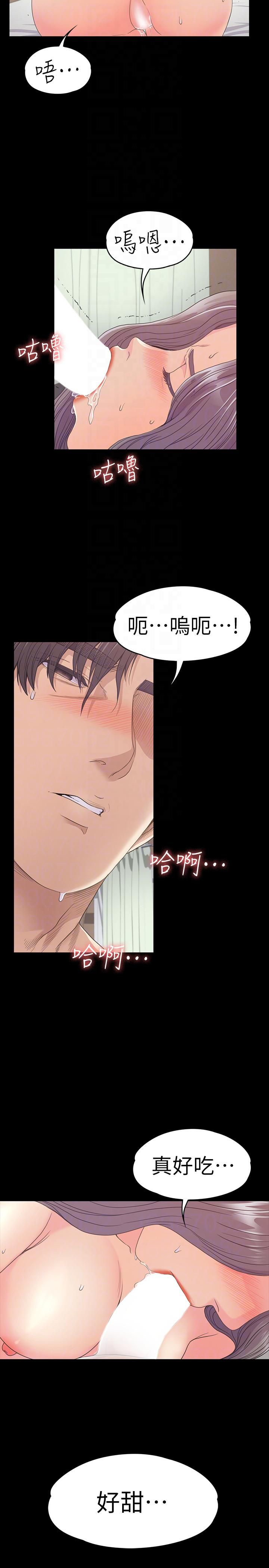 愛上酒店妹第65話-都慈城不安的雙面生活