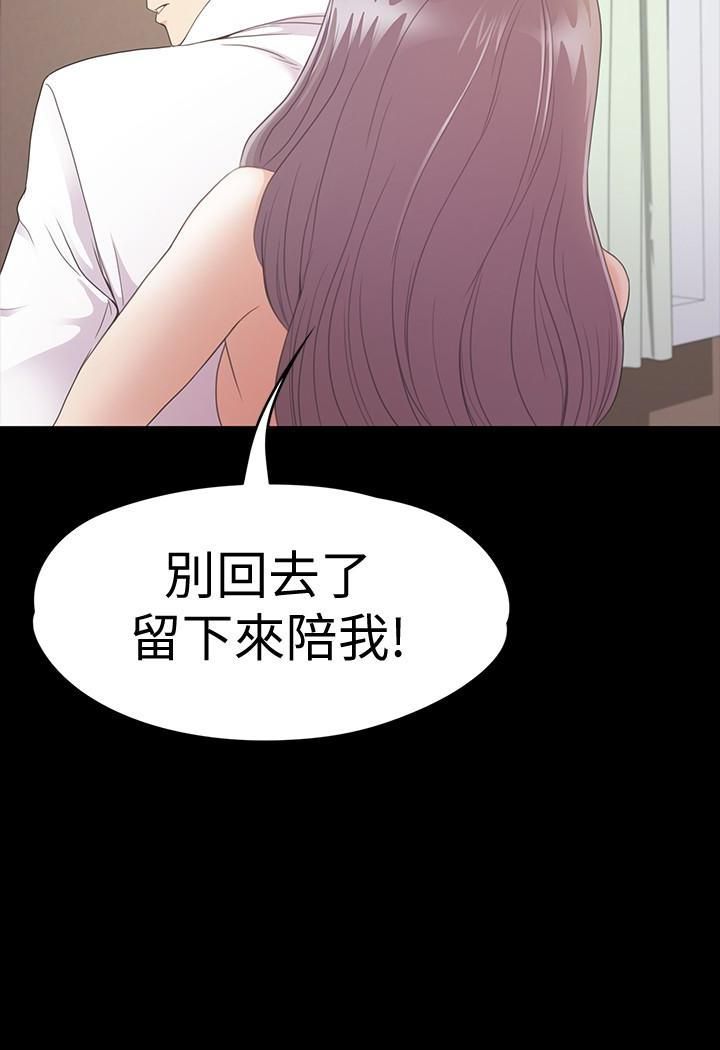 愛上酒店妹第65話-都慈城不安的雙面生活