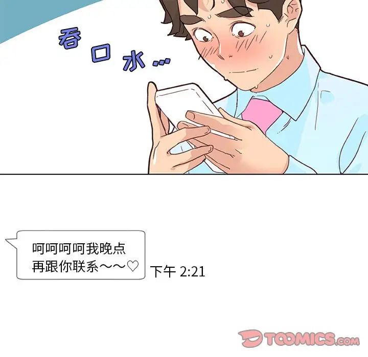戀你如初戀第40話
