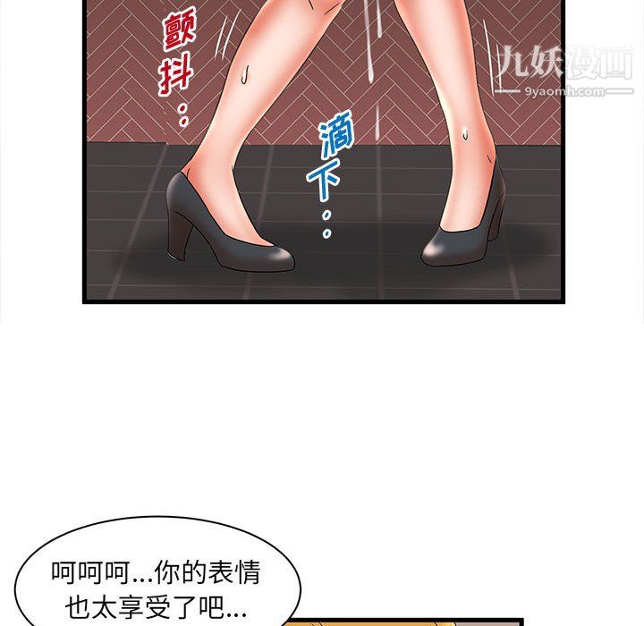 母女的秘密第31话