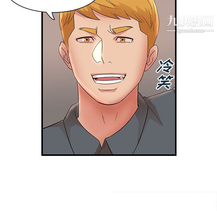 母女的秘密第31話