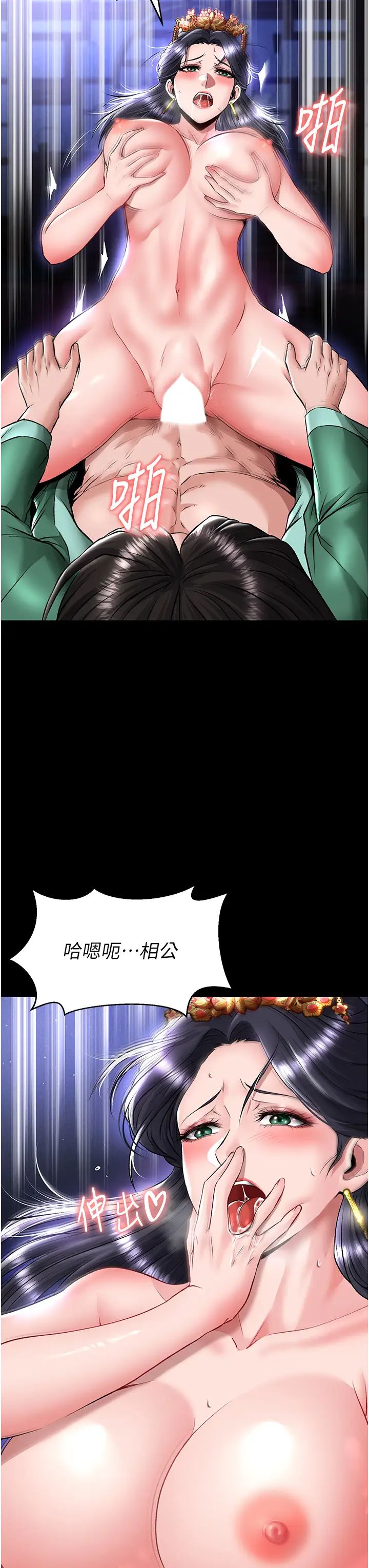 色鵰英雄傳:一捅天下第25話-爹!你老婆床上功夫真是一絕