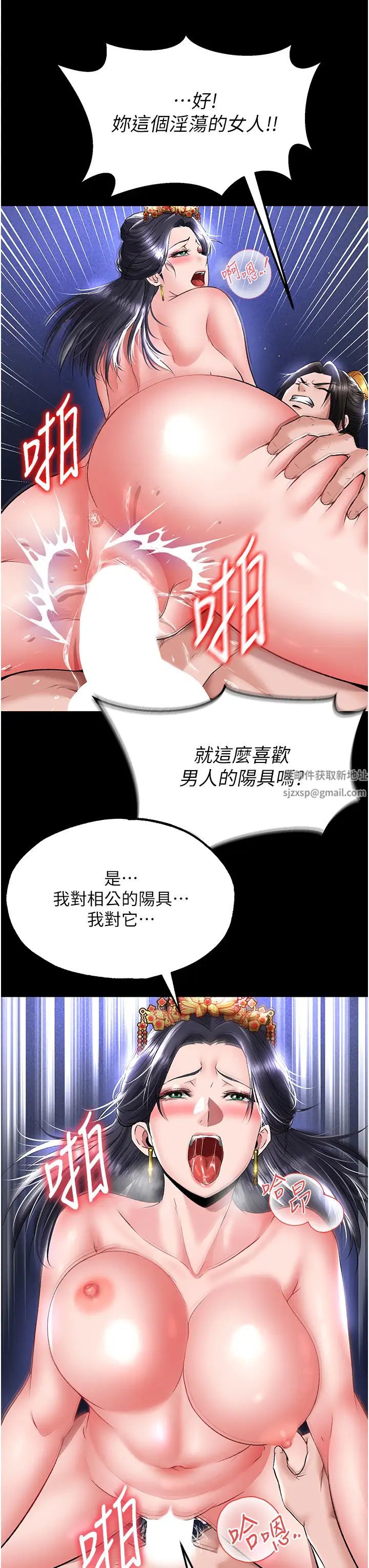 色鵰英雄传:一捅天下第25话-爹!你老婆床上功夫真是一绝