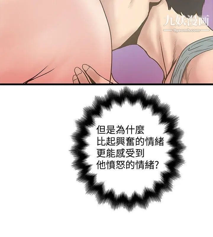 想像狂熱第18話
