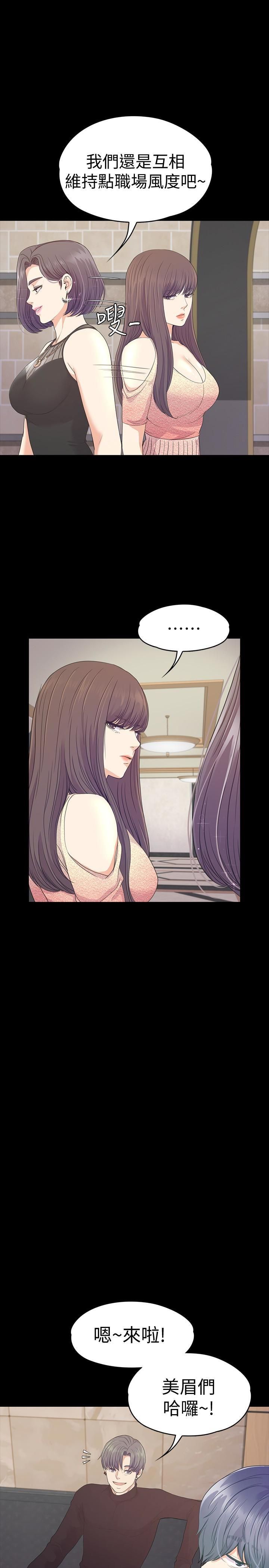 愛上酒店妹第66話-朵兒動搖的心