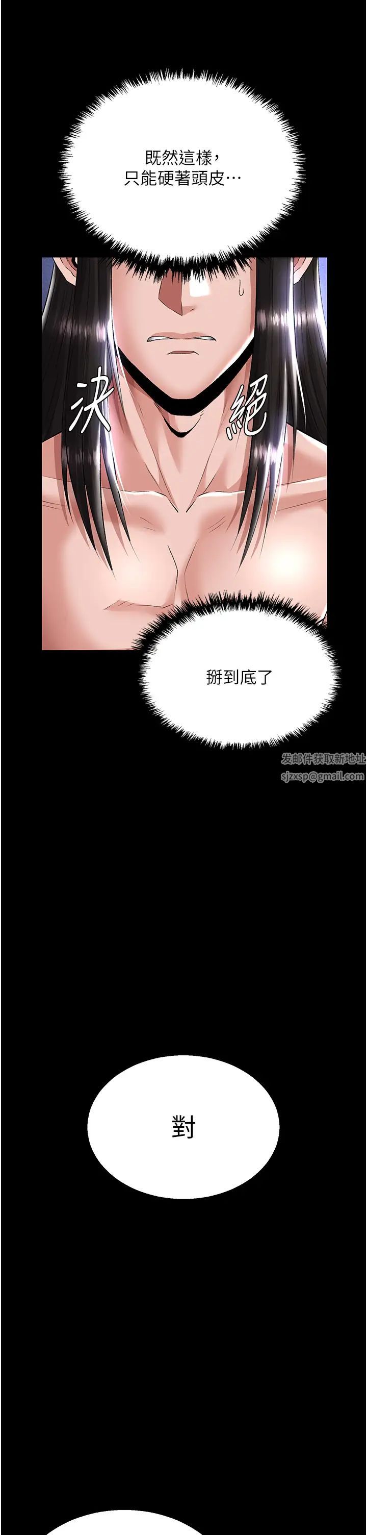 色鵰英雄傳:一捅天下第25話-爹!你老婆床上功夫真是一絕